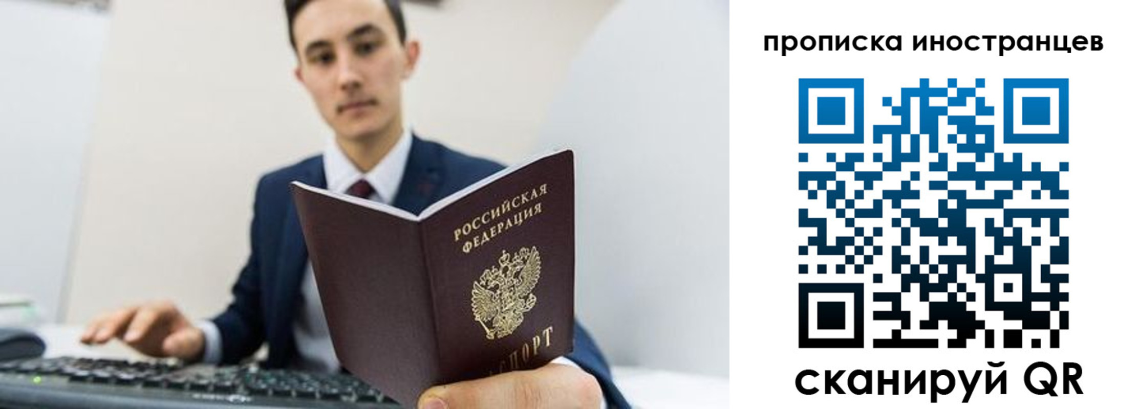 временная регистрация законно в Печоре