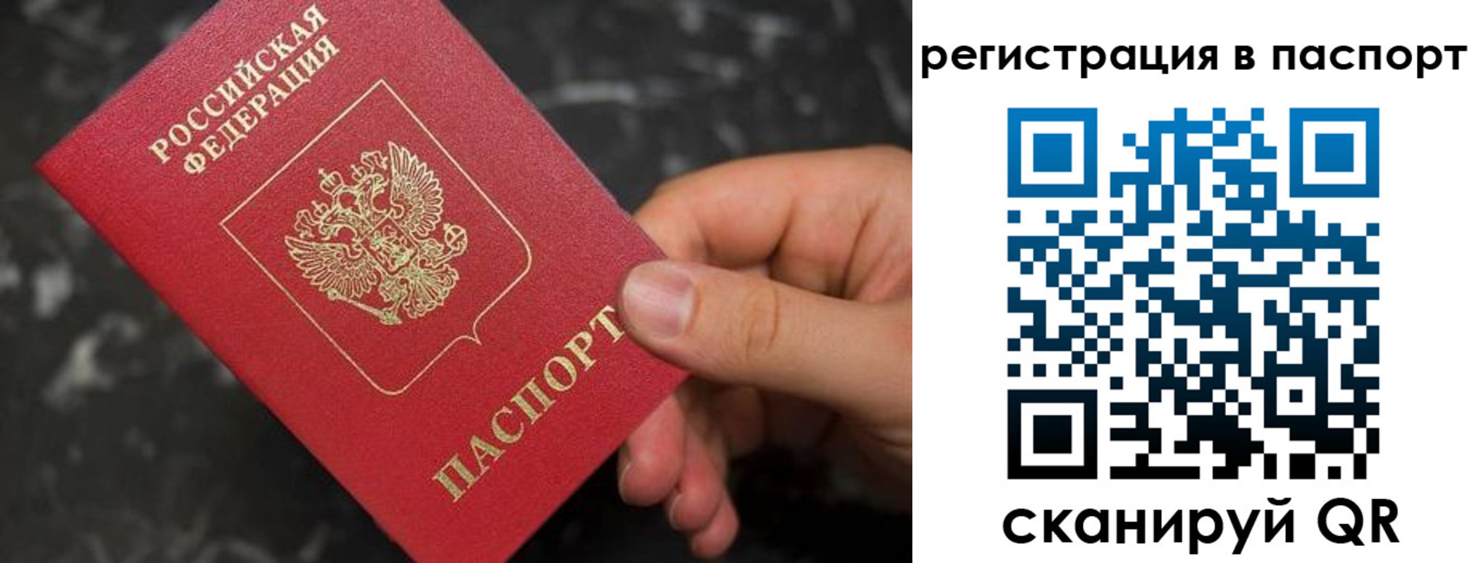 прописка для работы в Печоре