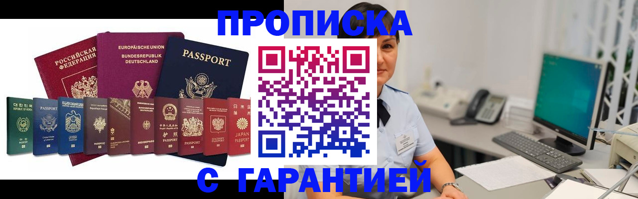 прописка ребенка в Печоре