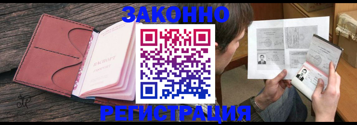 прописка гарантия в Печоре