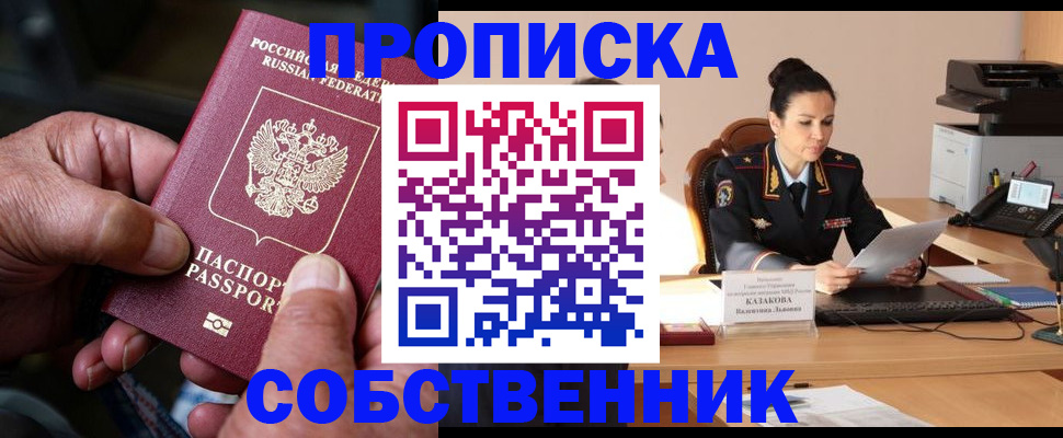 временная регистрация поиск в Печоре