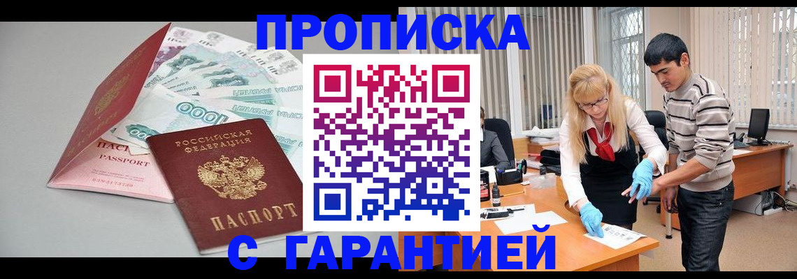 прописка для кредита в Печоре