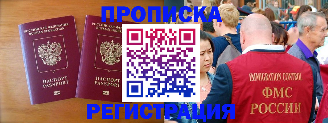 временная регистрация гарантия в Печоре