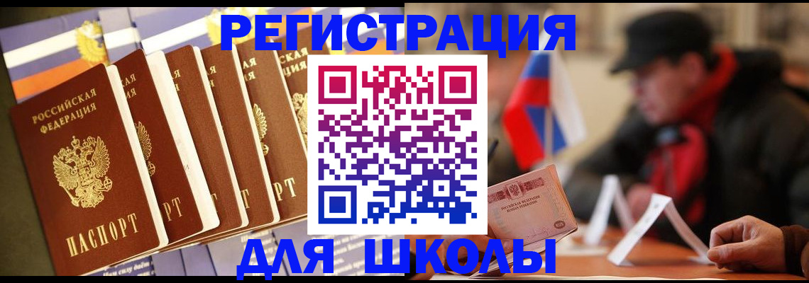 временная регистрация недорого в Печоре