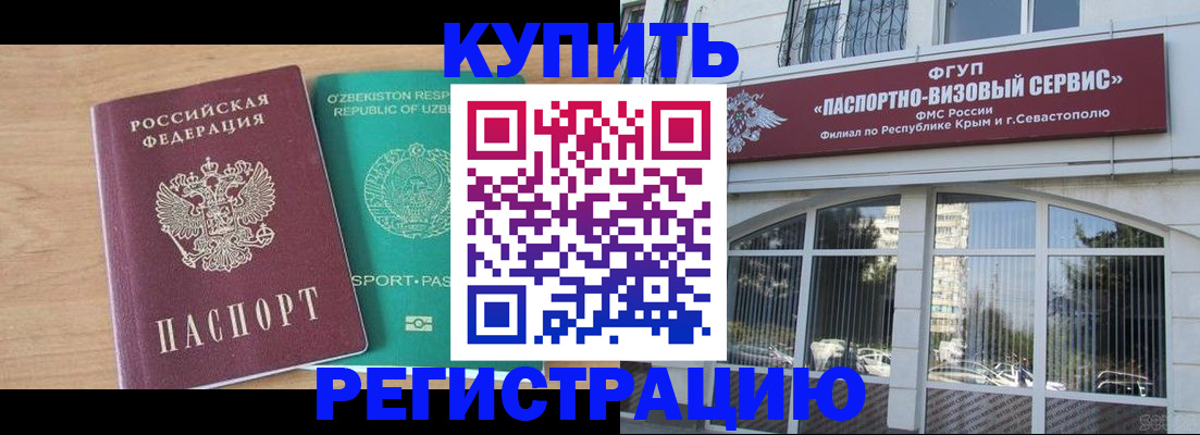 миграционный учет в Печоре