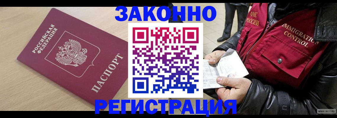 прописка ребенка в Печоре
